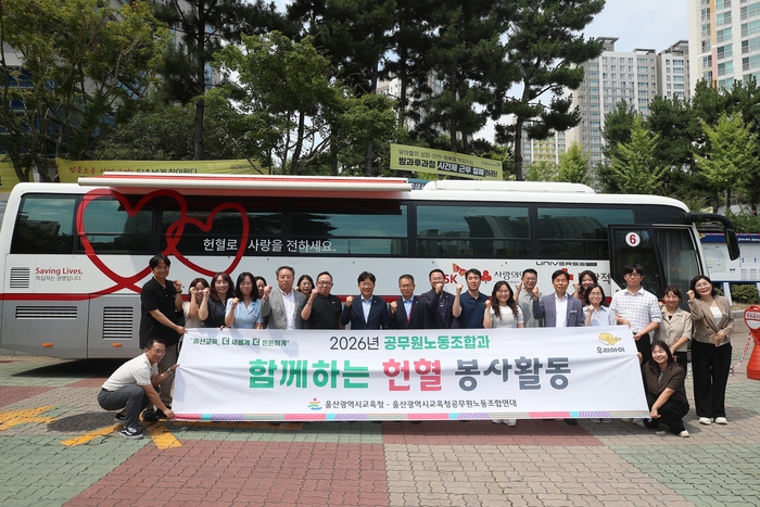 조용식 교육감이 27일 울산교육청 야외주차장에서 헌혈 활동에 참여하고 지방공무원 노조 대표들과 기념사진을 찍고있다. 울산교육청 제공