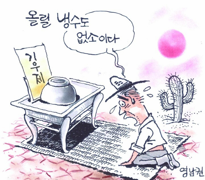 *이 콘텐츠는 지역신문발전기금의 지원을 받습니다.