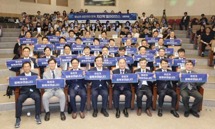 27일 오후 부산대에서 열린 ‘동남권 성장엔진 연계 지산학 얼라이언스’ 출범식 단체 기념촬영 모습(앞줄 왼쪽 네 번째 전재수 부산시장). 부산시 제공