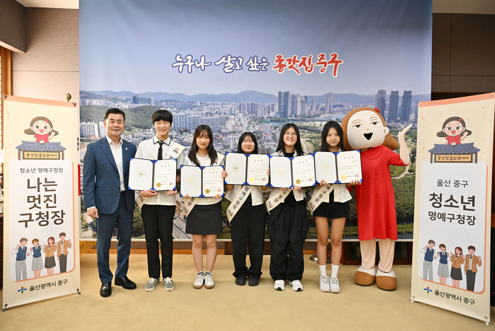 울산 중구는 28일 다운고등학교 2학년 박서현·김가빈·박예슬·박시연·윤소혜 학생 등 5명을 ‘1일 청소년 명예구청장’으로 특별 위촉했다. 중구 제공