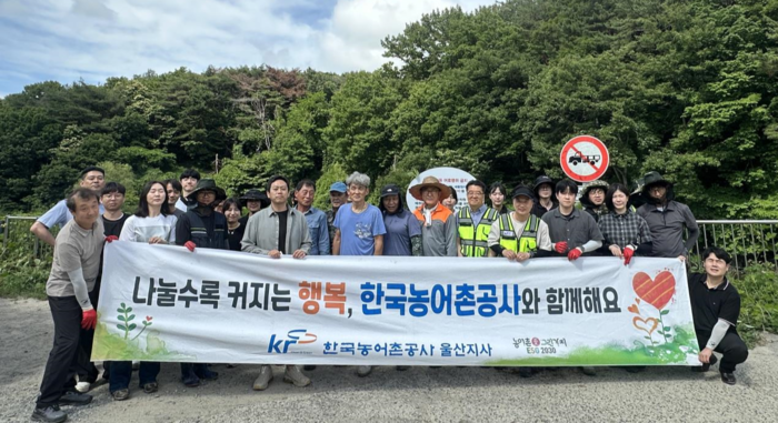 한국농어촌공사 울산지사(지사장 김상훈)는 28일 화산저수지 일원에서 쾌적하고 아름다운 농촌 조성과 농업·농촌의 공익적 가치 확산을 위한 ‘아름다운 농촌만들기 캠페인’을 진행했다. 농어촌공사 울산지사 제공