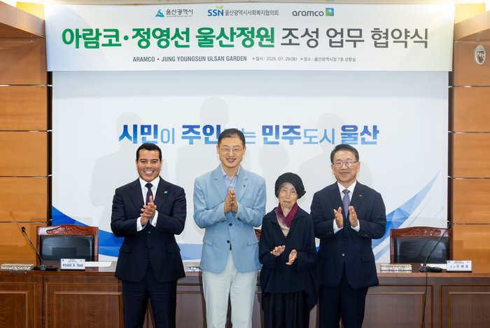 ‘아람코·정영선 울산정원 조성사업’ 업무협약식이 열린 28일 울산시청 상황실에서 김상욱 울산시장, 칼리드 에이(A). 라디(Khalid A. Radi) 아람코 코리아 대표이사, 정영선 조경가, 오세걸 울산시 사회복지협의회 회장이 협약을 체결한 뒤 기념촬영을 하고 있다. 최지원 기자