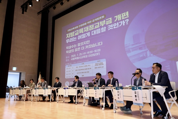 조용식 교육감이 29일 서율특별시교육청에서 열린 ‘지방교육재정 안정화를 위한 공개토론회’에 참석해 재정 확보를 위한 정부의 책임 있는 대응을 촉구하고 있다. 울산교육청 제공