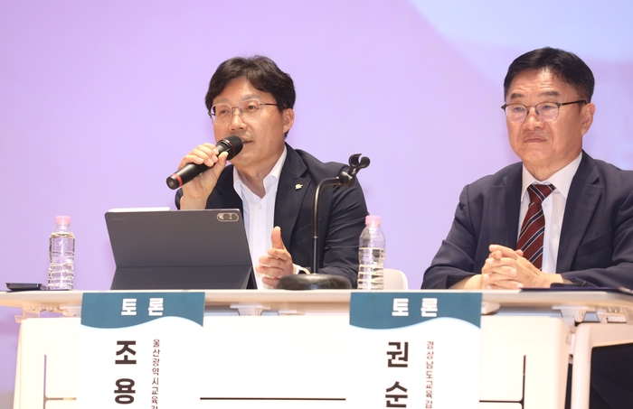 조용식 교육감이 29일 서율특별시교육청에서 열린 ‘지방교육재정 안정화를 위한 공개토론회’에 참석해 재정 확보를 위한 정부의 책임 있는 대응을 촉구하고 있다. 울산교육청 제공