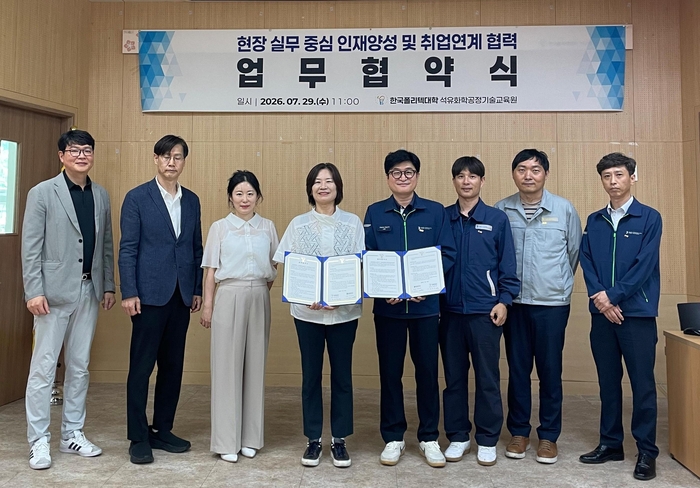 정명숙 한국폴리텍대학 석유화학공정기술교육원장과 이창식 HD현대중공업 기능장회장이 29일 업무협약 체결 후 양 기관 관계자들과 기념촬영을 하고 있다. 한국폴리텍대학 제공