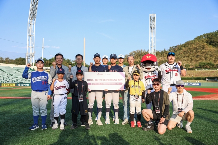 한국야구위원회(KBO)는 울산의 야구 발전 및 활성화를 위해 지역 내 유소년과 사회인 야구팀에 야구공을 지원했다. KBO 제공