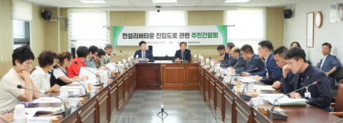 양산시의회 박일배 의장이 천성리버타운 진입도로의 장기 민원 해결을 위해 민·관 합동 대책 간담회를 개최하고 있다.
