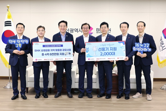 지난 29일 오전 시청 의전실에서 진행된 BNK금융그룹 기부금 전달식 기념촬영 모습(가운데 전재수 부산시장.-부산시 제공