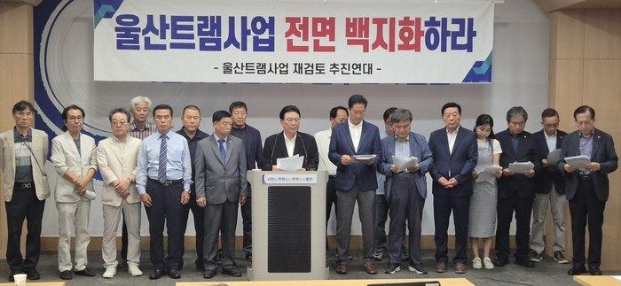 울산 트램 건설 중단 촉구하는 박맹우 전 울산시장. 울산시 제공