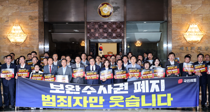 국민의힘 장동혁 대표와 정점식 원내대표 등 의원들이 30일 국회 로텐더홀에서 더불어민주당의 보완수사권 폐지 강행처리 규탄대회를 열고 있다. 연합뉴스
