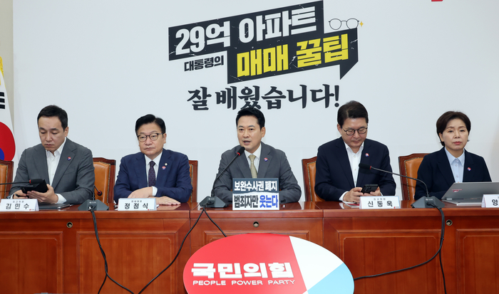 국민의힘 장동혁 대표가 30일 국회에서 열린 최고위원회의에서 발언하고 있다. 연합뉴스