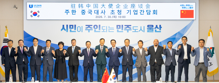 울산지역 대중국 수출입 기업 간담회가 열린 30일 울산시청 대회의실에서 김상욱 울산시장, 다이빙 주한 중국대사와 천르뱌오 주부산 중국총영사를 비롯한 중국 방문단과 지역 기업 관계자 등 참석자가 무역 활성화를 위한 회의를 가진 뒤 기념촬영을 하고 있다. 최지원 기자