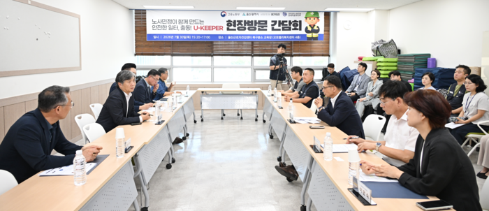 고용노동부를 비롯한 6개 기관 참석자들이 30일 북구 오토밸리복지센터 4층 교육장에서 ‘울산형 산업안전보건 거버넌스’ 간담회를 갖고 있다. 북구 제공