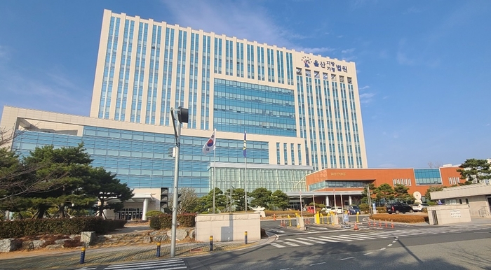 울산지법 전경