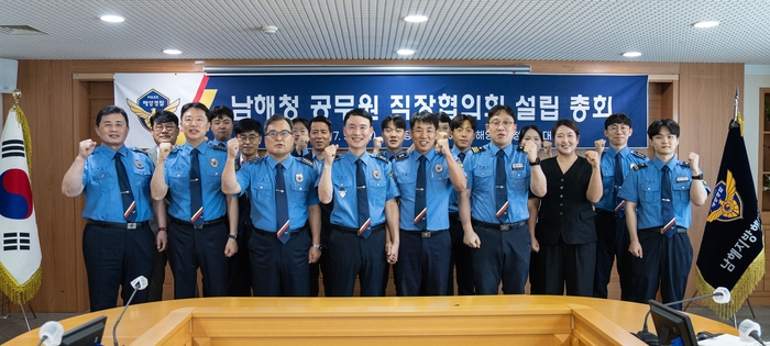 남해해경청 ‘공무원 직장협의회 설립 총회’ 기념촬영 모습(앞줄 왼쪽 네 번째 하만식 청장).-남해해경청 제공