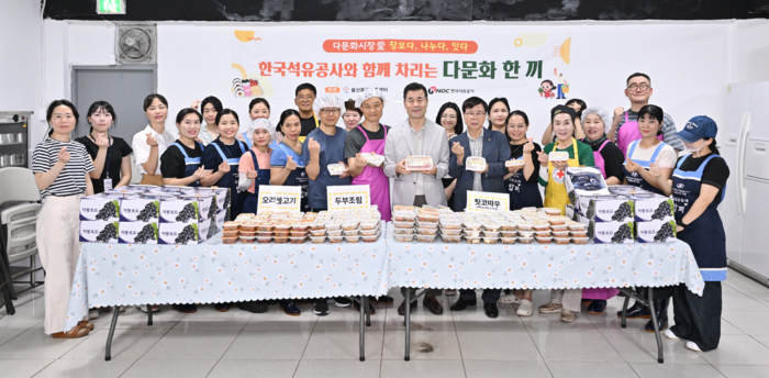 울산중구가족센터와 한국석유공사는 지난 31일 무료급식소 밥퍼에서 결혼이주여성, 한국석유공사 직원, 자원봉사자와 함께 결식 우려 아동을 위한 ‘다문화 한 끼’ 도시락 나눔 프로그램을 진행했다. 중구 제공