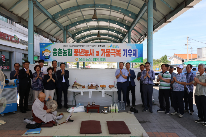 울산 웅촌농협(조합장 송상수)은 지난달 31일 웅촌농협 앞마당에서 최근 계속되는 폭염과 가뭄으로 어려움을 겪고 있는 웅촌지역 농업인들의 시름을 덜고 풍년농사를 기원하기 위해 기우제를 지냈다고 2일 밝혔다. 농협울산본부 제공