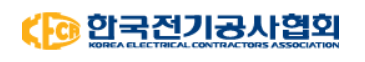전기공사협회