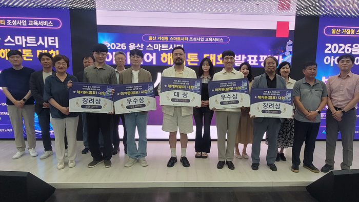 울산테크노파크는 지난달 29일 울산스타트업허브 U-STAR홀에서 도시 문제 해결과 시민 체감형 스마트 서비스 발굴을 위한 ‘2026 울산 거점형 스마트시티 아이디어 해커톤’을 개최했다. 울산TP 제공
