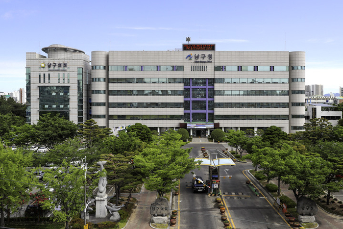 울산 남구청 전경.
