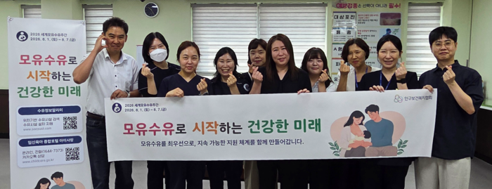 인구보건복지협회 울산지회는 세계모유수유주간의 의미와 모유 수유의 중요성을 알리는 캠페인을 진행한다. 인구보건복지협회 울산지회 제공