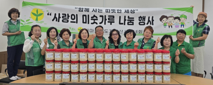 양산시새마을부녀회가 소외된 이웃들의 건강한 여름나기를 돕기 위해 사랑의 미숫가루 나눔 행사를 추진했다.