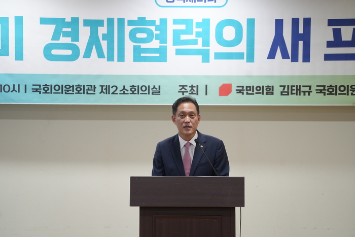 김태규 의원이 3일 국회에서 주최한 ‘한·미 경제 협력 새프레임’ 세미나에서 개회사를 하고 있다. 김태규 의원실 제공