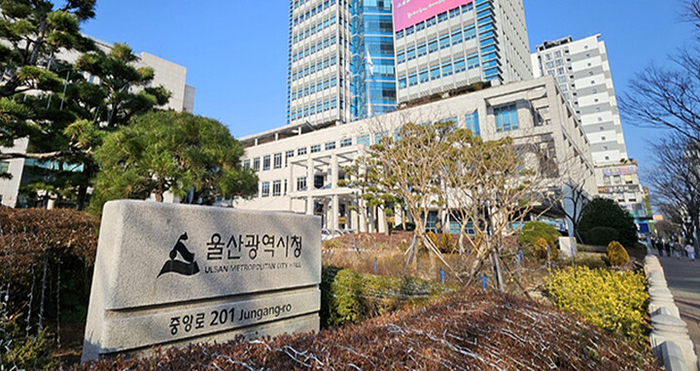 울산시가 발전공기업 5사 통합본사와 에너지 공공기관 2차 이전을 연계해 대한민국 대표 에너지 클러스터 완성에 나섰다. 사진은 울산시청 전경. 울산매일 포토뱅크