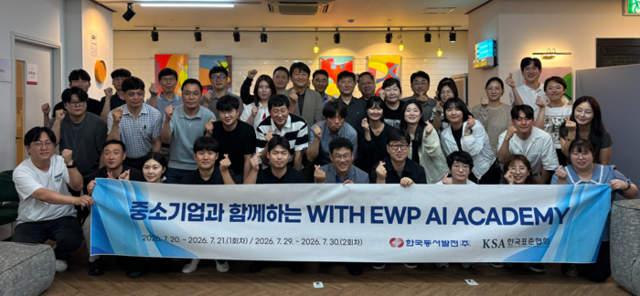 한국동서발전(주)(사장 권명호)는 중소기업의 업무 생산성 향상과 디지털 격차 해소를 위해 중소기업 실무자를 대상으로 생성형 인공지능 활용 교육을 시행했다고 3일 밝혔다. 동서발전 제공