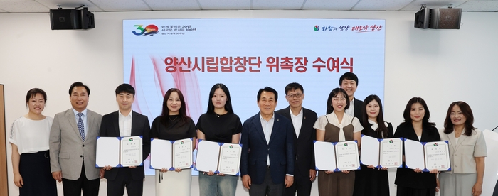 양산시립합창단은 신규 단원 5명·안무자 1명 채용하고 나동연 시장과 기념촬영을 하고 있다.