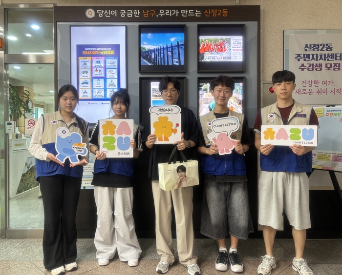 대한적십자사 울산지사 울산대학교 RCY 회원들은 4일 신정2동 행정복지센터에서 제6회 촌스러버 프로젝트 사업으로 ‘행복 한 박스’ 활동을 진행했다. 대한적십자사 울산지사 제공