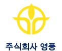 영풍