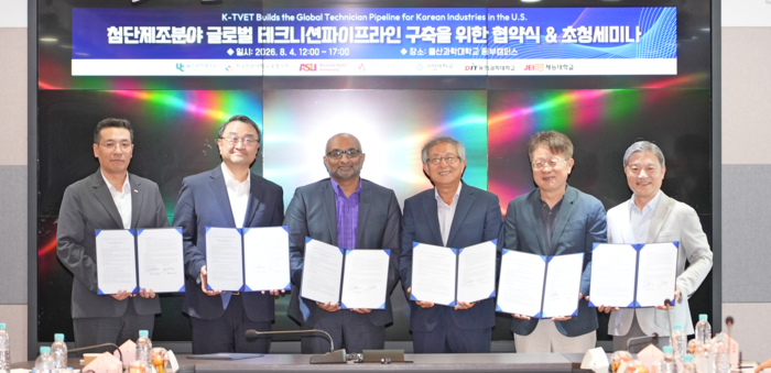 4일 울산과학대학교 동부캠퍼스에서 울산과학대학교 등 국내 5개 전문대학과 교육부, 한국전문대학교육협의회, 미국 애리조나주립대학교(ASU)가 ‘한미 글로벌 테크니션 파이프라인(GTP) 구축을 위한 전문대학-ASU 협약식’을 가졌다. 울산과학대 제공