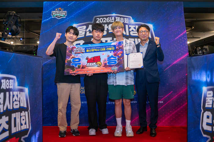 울산시와 울산정보산업진흥원은 지난 1일 지역 내 PC방에서 ‘2026 제8회 울산광역시장배 e스포츠 대회’를 개최했다. 브롤스타즈 울산 우승팀이 본선 진출을 자축하며 단체 기념촬영을 하고 있다. 울산정보산업진흥원 제공