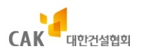 건설협회