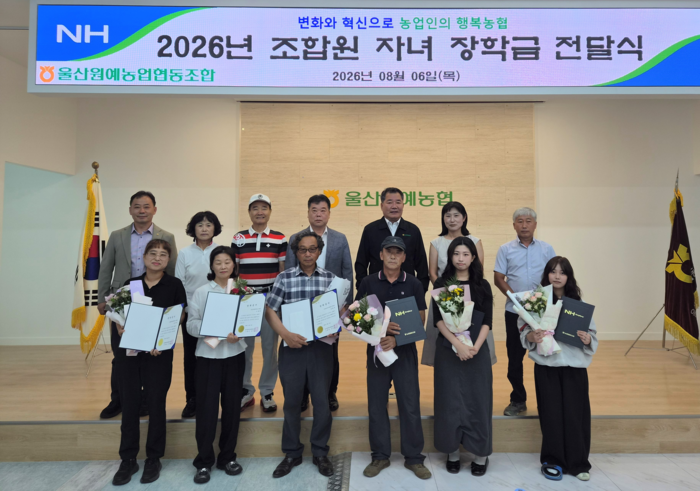 울산원예농협은 6일 울산원예농협 본점 2층 회의실에서 대학교에 재학 중인 조합원 자녀 7명을 선발, 각 100만원 씩 총 700만원의 장학금을 수여했다. 울산원에농협 제공