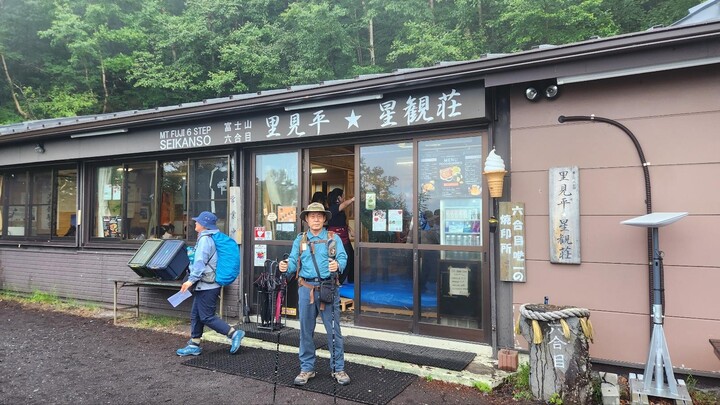 요시다 루트 6합목-세이칸소(星觀莊)산장.  필자 제공 사진