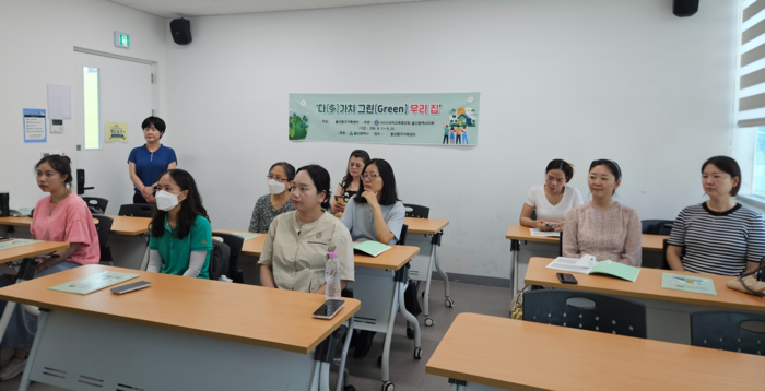 울산중구가족센터가 ㈔소비자교육중앙회 울산지부의 지원을 받아 결혼이민자를 대상으로 ‘다(多)가치 그린(Green) 우리 집’ 탄소중립 및 소비자 권리 교육을 운영한다. 중구 제공