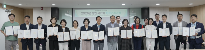 양산시의회가 의원·직원 대상으로 청렴교육을 실시하고 청렴서약식을 가졌다.