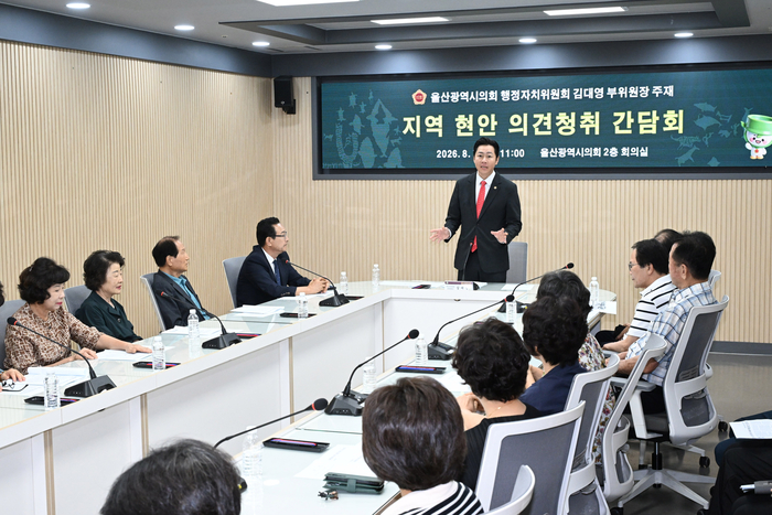 울산광역시의회 행정자치위원회 김대영 부위원장은 7일 오전 시의회 2층 회의실에서 지역 주민 20여명과 함께 지역 현안 의견 청취 간담회를 열었다. 울산시의회 제공