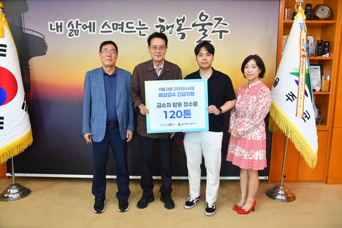 울산매일UTV(대표이사 이연희)는 역대급 폭염과 가뭄 속에 간이급수시설에 의존하며 물 부족으로 어려움을 겪고 있는 울주군 관내 일부 마을 주민들을 위해 지난 7일 이순걸 울주군수 집무질을 방문해 급수차를 활용한 정수물 120t을 긴급 지원했다. (왼쪽부터)고유식 울주군 도시건설국장, 이순걸 군수, 이동엽 울산매일UTV 전략총괄이사, 조혜정 울산매일UTV 콘텐츠사업팀장. 울주군 제공