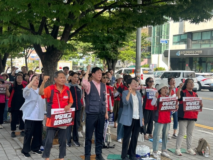 지난달 9일 민주노총 서비스연맹 울산본부 등이 울산시청 남문 앞에서 진행한 ‘울산양육원 부당해고 철회 결의대회’ 현장. 울산매일 포토뱅크