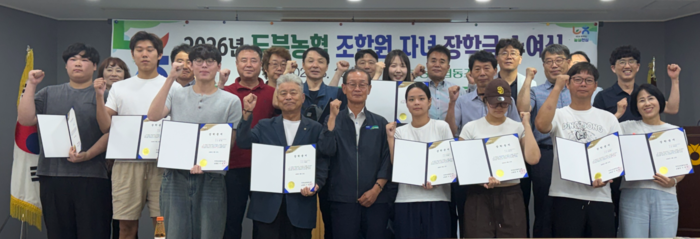 두북농협(조합장 서정익)은 10일 울주군 두서면 인보리 두북농협 2층 회의실에서 임직원과 조합원, 자녀 등이 참석한 가운데 조합원 자녀 14명에게 1인당 100만원씩 총 1,400만원의 장학금을 전달했다. 울산농협 제공