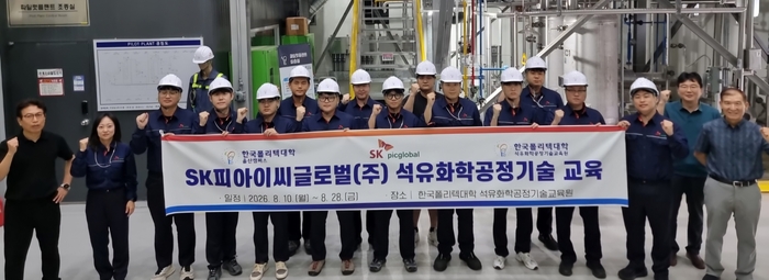 울산폴리텍대학 SK피아이씨글로벌(주) 신입사원 교육 입교식 사진. 울산폴리텍대 제공