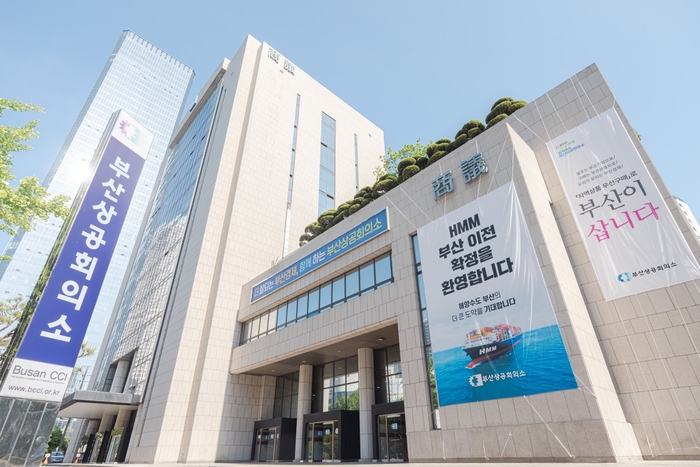 부산 부산진구 범천동 부산상공회의소 전경. 부산상의 제공