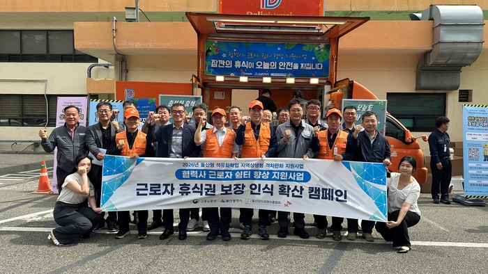 SK이노베이션 울산Complex(울산CLX)가는 10일 주공장과 NAC, Polymer공장 등 사업장 내 10개 주요 작업장에서 협력사 근로자 등 3,000여 명에게 과일 화채와 핫도그를 제공했다고 밝혔다. 울산CLX 제공