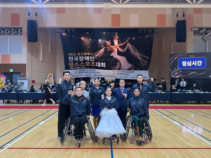 울주군 장애인댄스스포츠팀이 지난 9일 온산문화체육센터에서 열린 ‘2026 울산광역시장배 전국장애인댄스스포츠 선수권대회’에 출전해 금메달 4개와 은메달 1개를 따냈다.