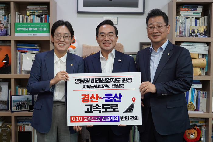 김태선 의원과 조지연 의원은 10일 박홍근 기획예산처 장관에게 경산~울산 고속도로 신설 사업을 국토교통부의 ‘제3차 고속도로 건설계획’에 반영해 달라는 내용의 건의서를 전달했다. 김태선 의원실 제공