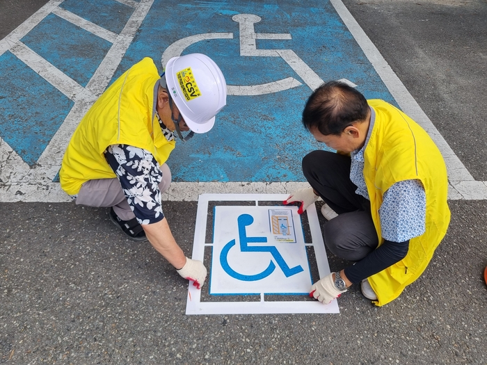 울산 남구 장애인 전용 주차구역 도색 지원단이 관내 공공기관 및 소규모 시설의 장애인전용주차구역을 정비하고 있다. 남구 제공