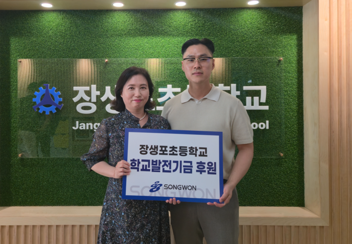 장생포초 김현경 교장(왼쪽)이 7일 송원산업에서 학교발전기금 500만 원을 전달받고 기념사진을 찍고있다. 울산교육청 제공